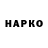 ГАШИШ Изолятор Good Hlopchik