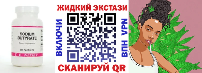 где найти наркотики Пущино Бутират оксибутират