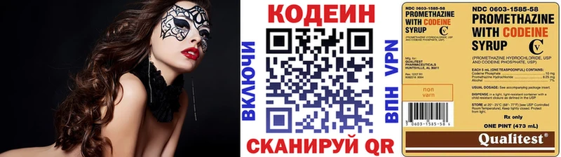 Кодеин Purple Drank  где можно купить   Пущино 