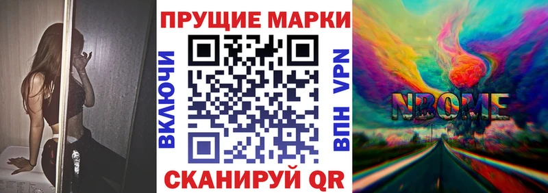 Марки 25I-NBOMe 1500мкг  Пущино 
